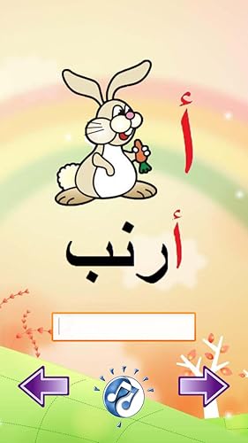 Teach Kids Arabic Alphabet