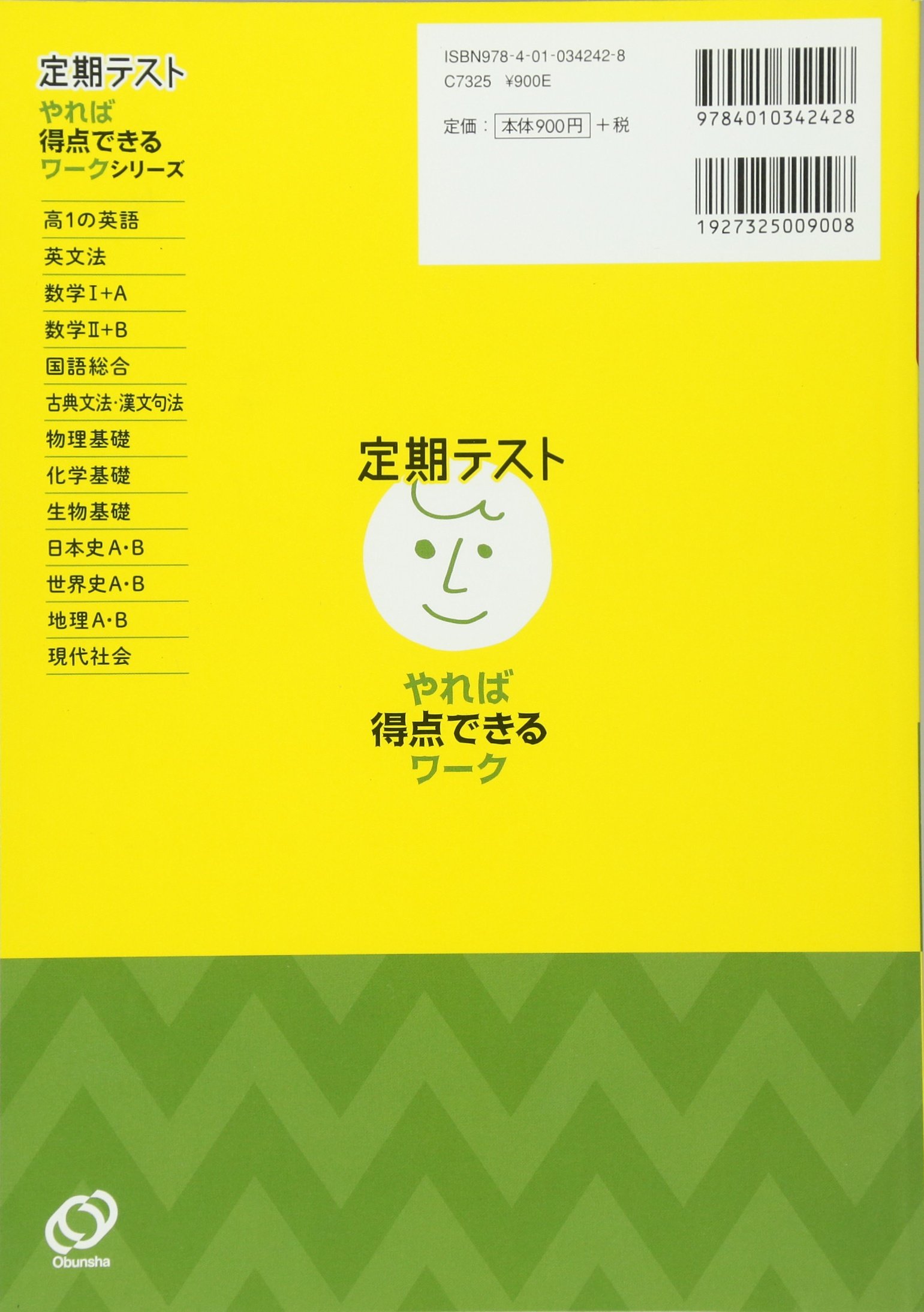 定期テスト やれば得点できるワーク 地理a B 旺文社 本 通販 Amazon