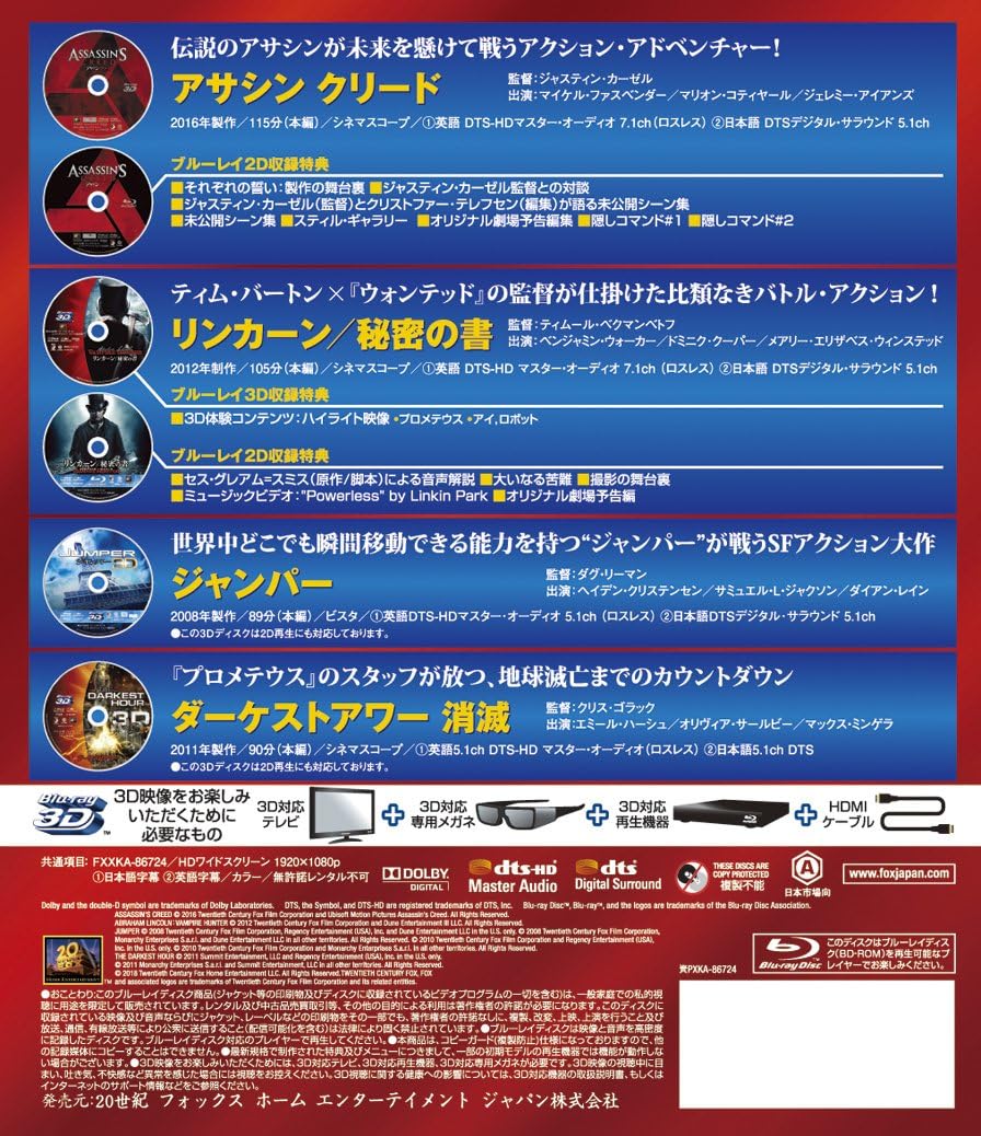 21年春夏再販 品 Sfファンタジー 3d2dブルーレイbox 6枚組 Blu Ray 宅送 Sportunia Com
