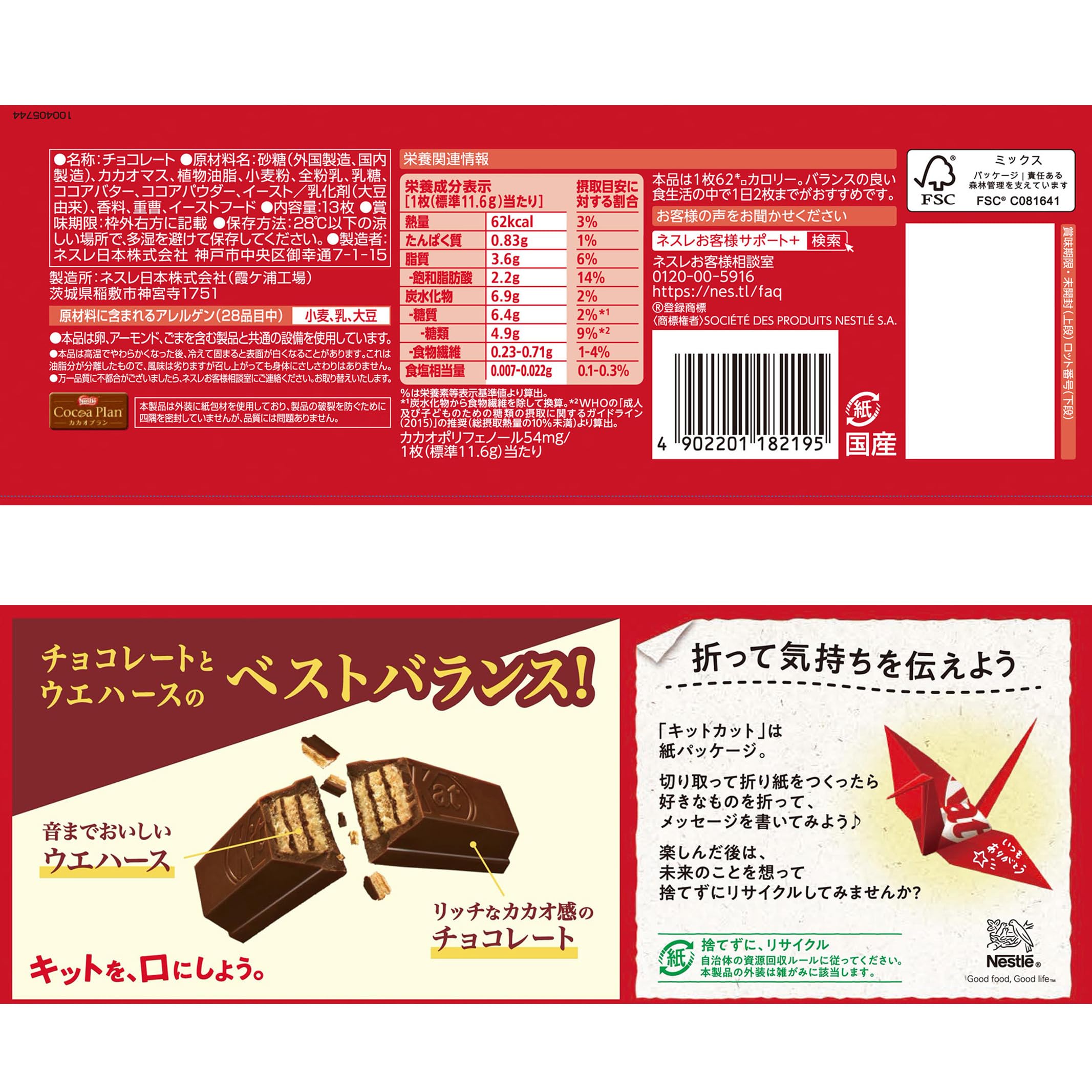 Amazon | ネスレ キットカット 13枚×12袋,チョコレート | キットカット