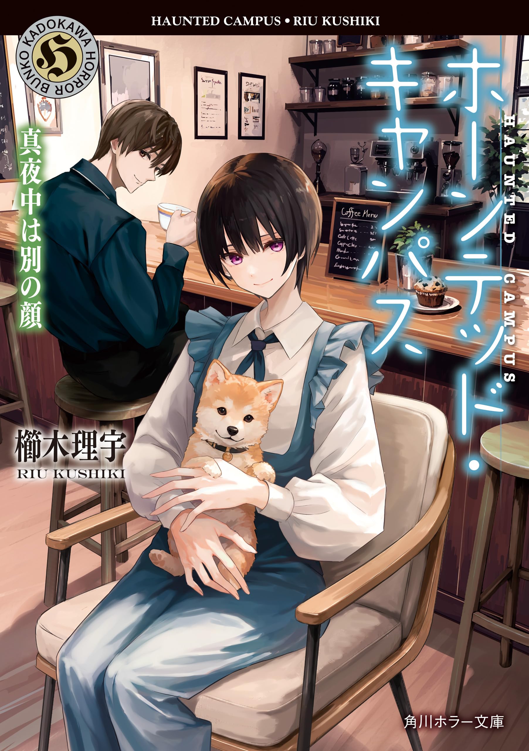 Amazon.co.jp: 櫛木 理宇: books, biography, latest update