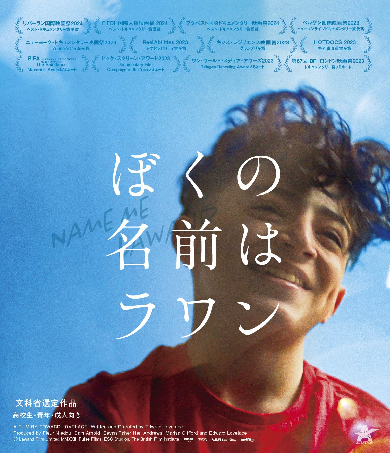 名前をつけてやる●ブルーレイのみ Amazon.co.jp: ぼくの名前はラワン [Blu-ray] : ラワン・ハマダミン