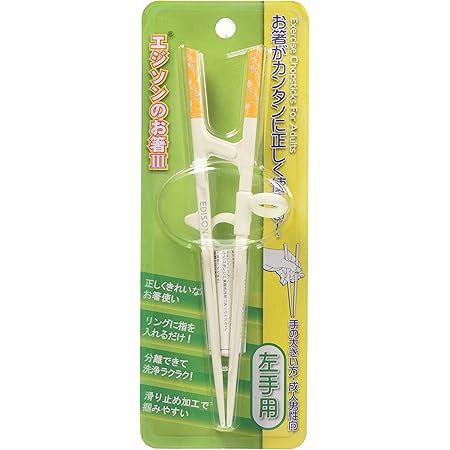 Amazon Co Jp Kjc エジソン Edison エジソンのお箸3 左手用 箸 エジソンのおはし 左利き用 ホワイト 5 7 4 21cm ベビー マタニティ Amazon Co Jp Kjc エジソン Edison エジソンのお箸3 左手用 箸 エジソンのおはし 左利き用 ホワイト 5 7 4 21cm ベビー マタニティ