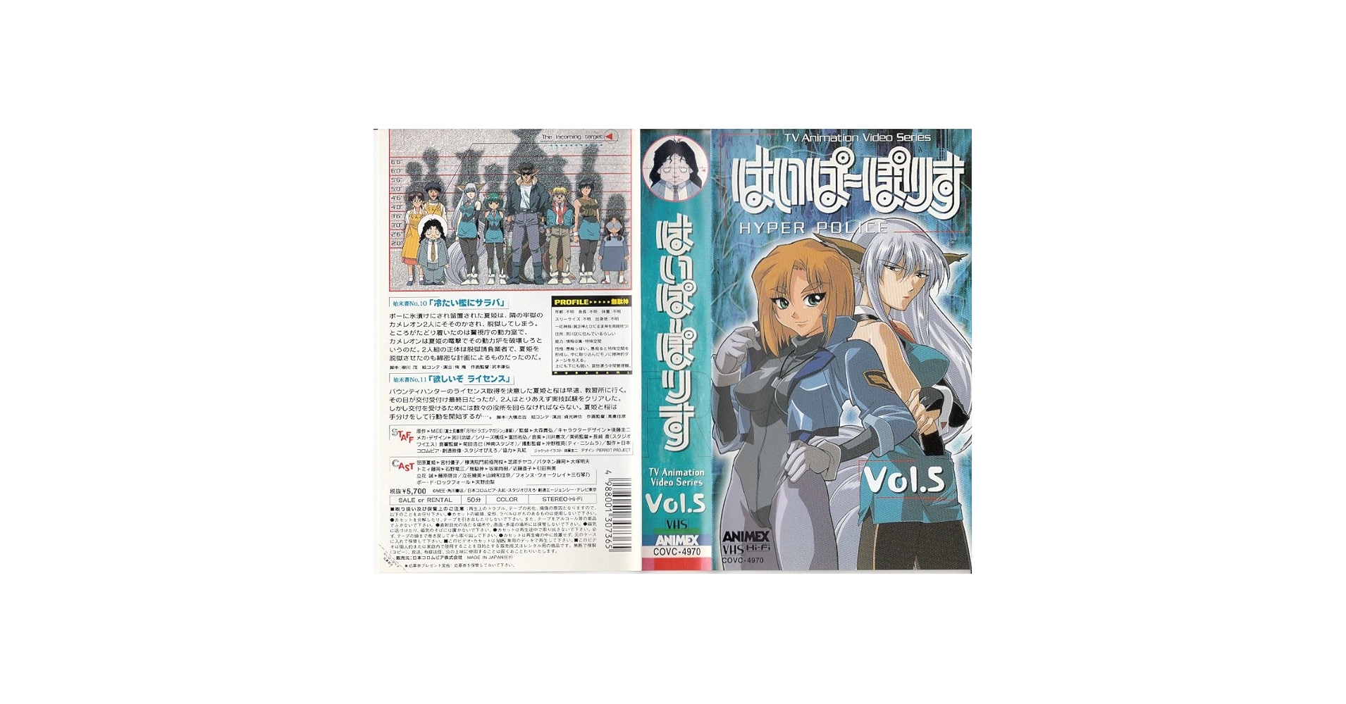 はいぱーぽりす DVD-BOX〈5枚組〉 はいぱーぽりす DVD-BOX〈5枚組〉