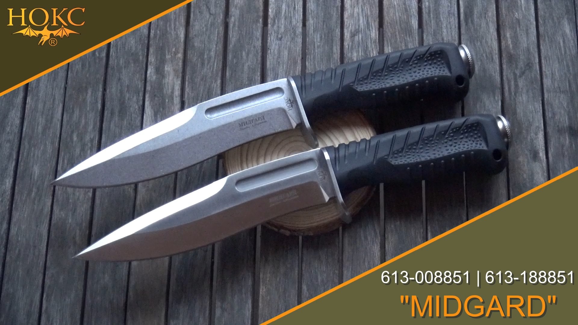 Amazon.com : HOKC Midgard | 613-008851 | Hunting Knife, Tactical