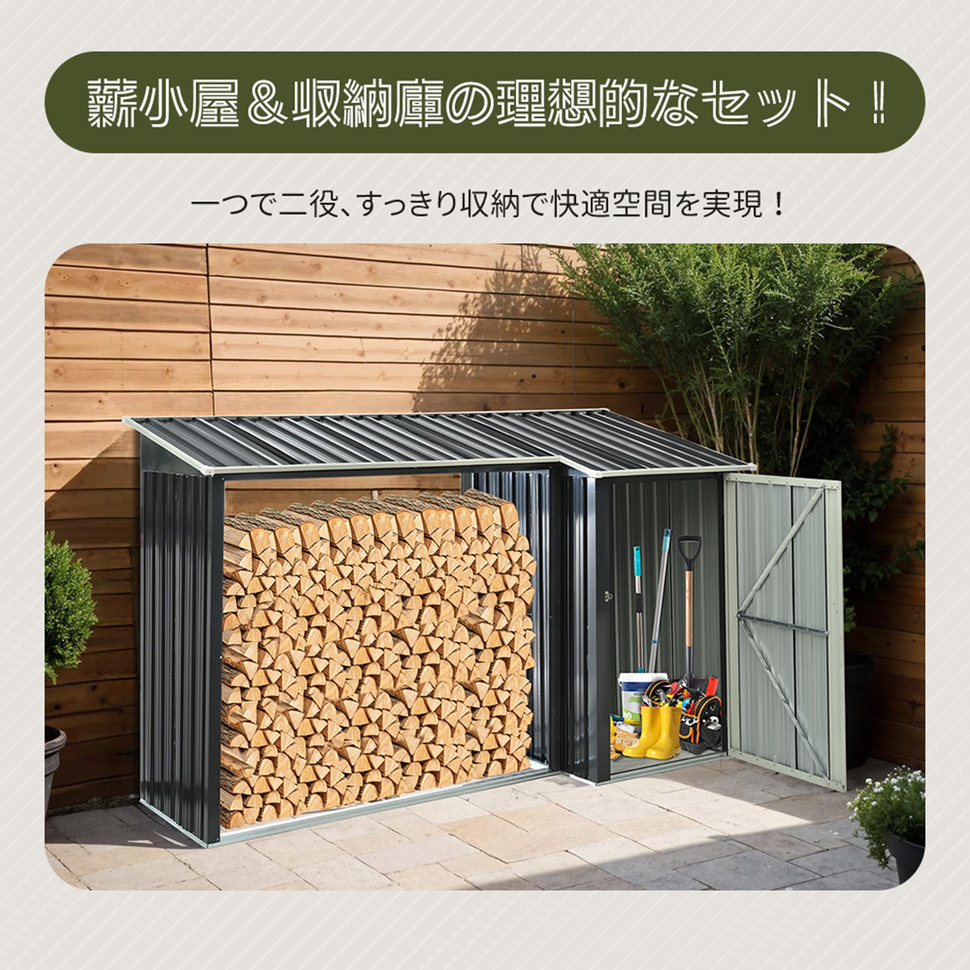 Amazon | 薪ラック 屋根付き 収納庫付き 薪小屋 スチール 