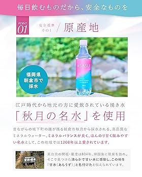 Amazon.co.jp: アサスイ シリカ水 500ml 24本 無添加 国産