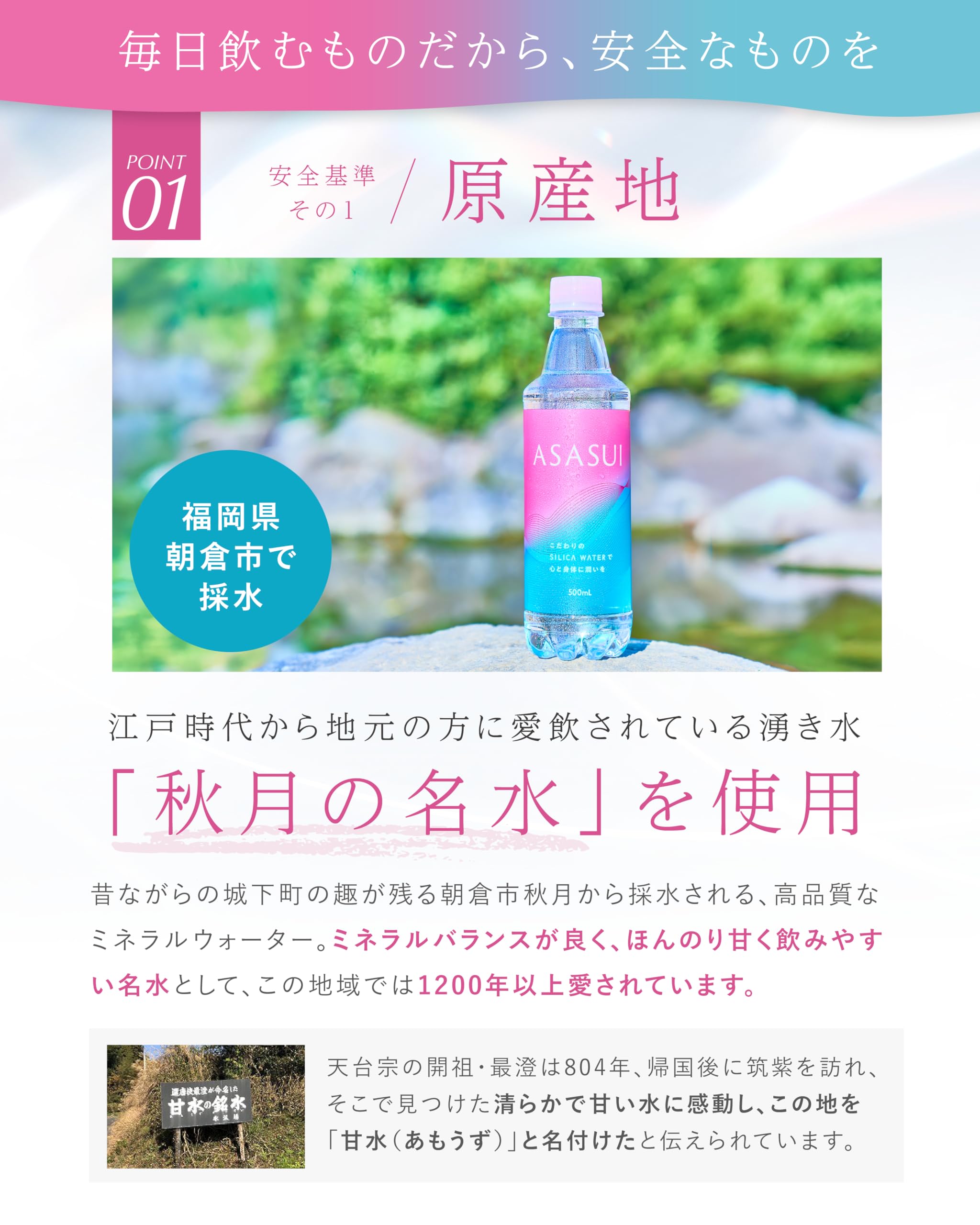 ASASUI アサスイ ミネラルウォーター 500ml 24本×2箱セット Amazon.co.jp: アサスイ シリカ水 500ml 24本 無添加 国産