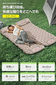 防災にも【2個セット】 エアーマット 足踏み式 キャンプ 車中泊 アウトドア 緑 楽天市場】＜即納＞2個セット選べる キャンプマット エアー