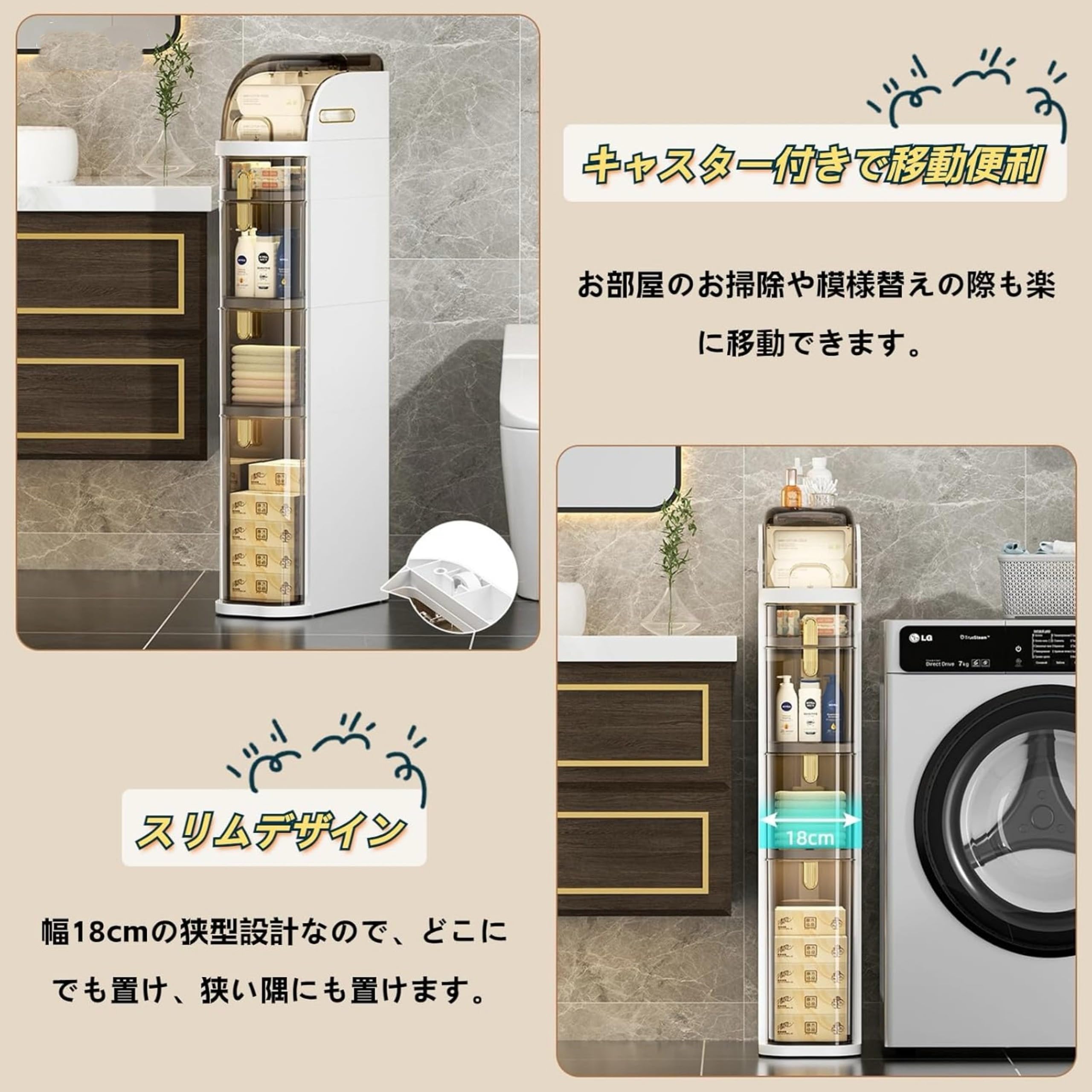 ☆スリムなワゴン　お手入れ簡単　キャスター付き　移動も楽々 移動も楽々 お手入れ簡単 キャスター付き スリムなワゴン