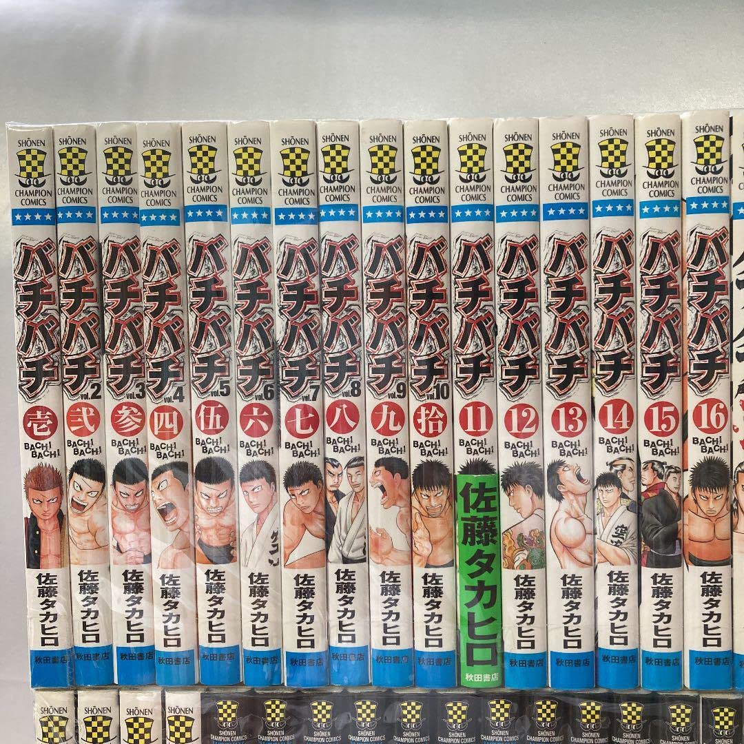 Amazon.co.jp: 実用 全巻セット バチバチ バチバチバースト 鮫島最後の