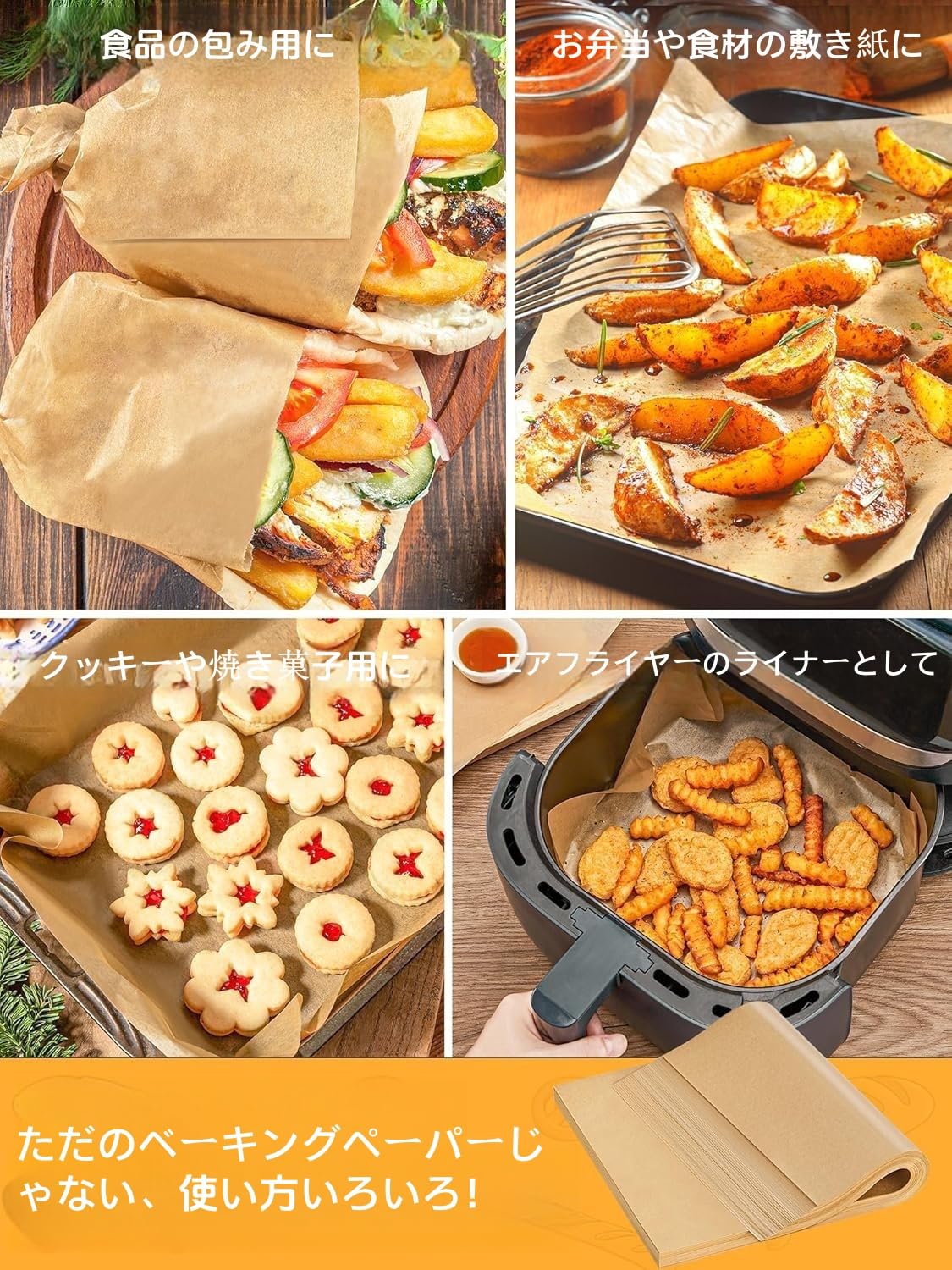 Amazon.co.jp: クッキングシート 自然にやさしい 無漂白 クッキング