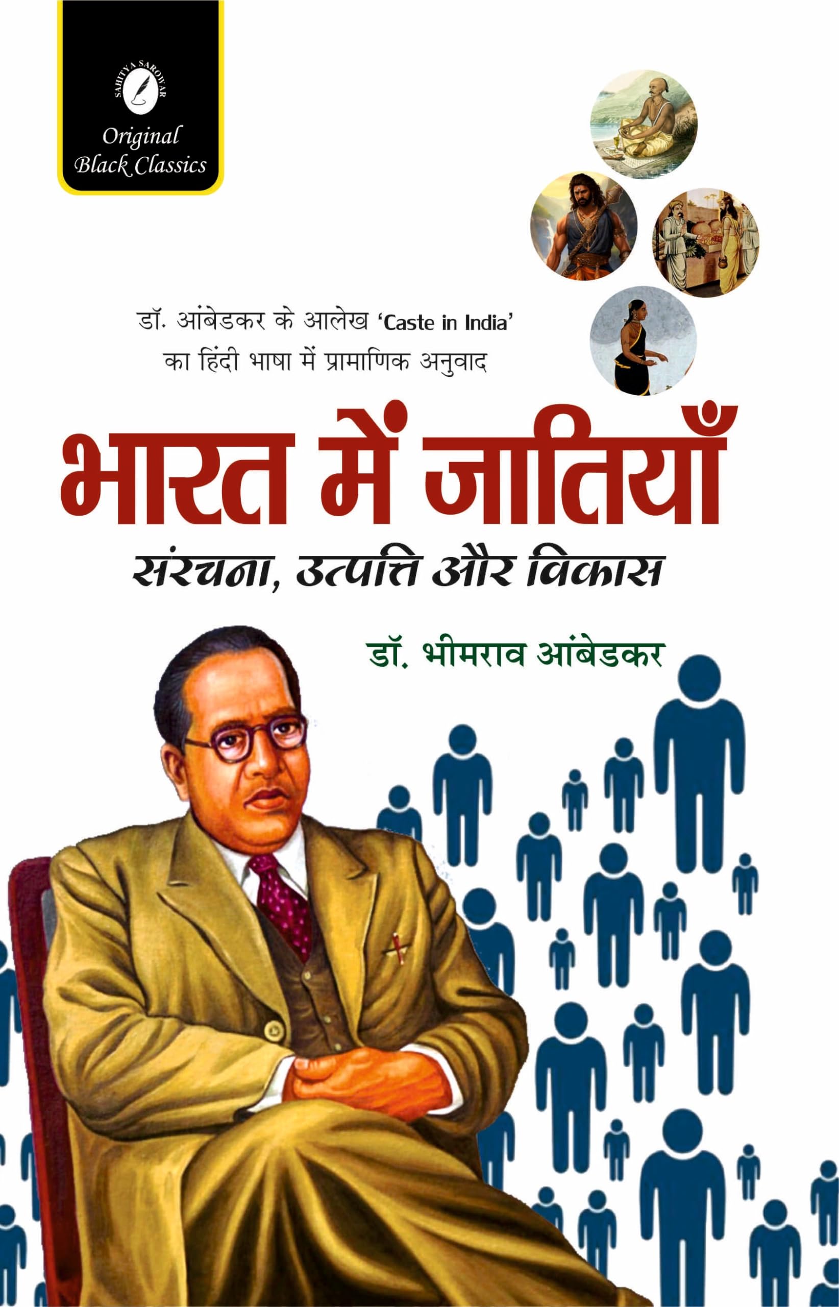 Buy Bharat Mein Jaatiyan by Dr. Bhimrao Ambedkar Book Online at Low ...