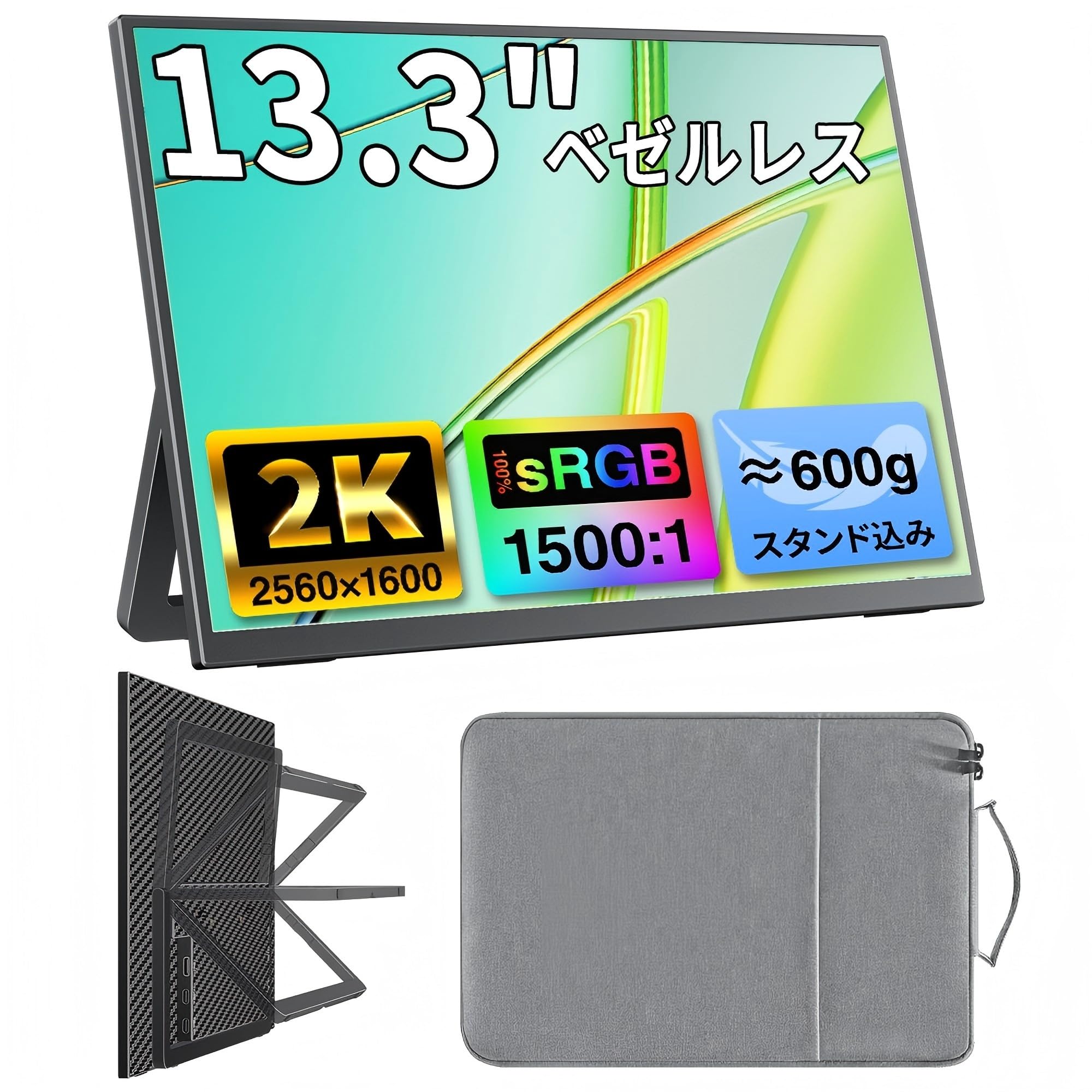 Amazon.co.jp: cocopar モバイルモニター 13.3インチ 2K 2560×1600 16