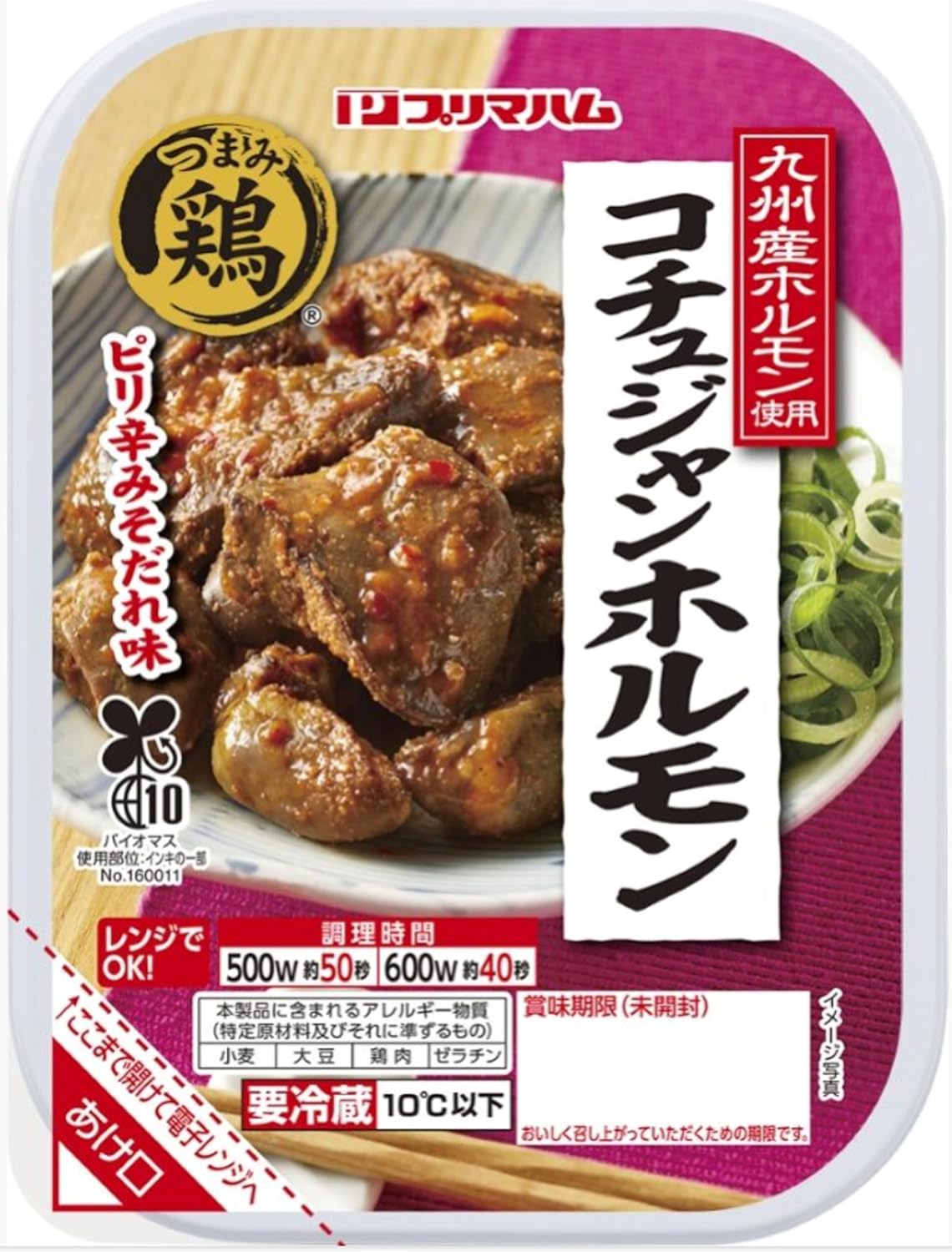 コチュジャンホルモン