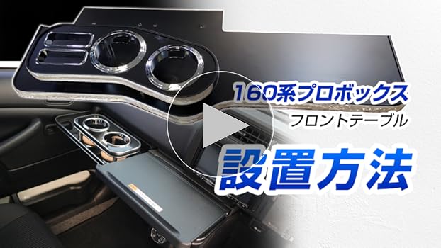 Amazon | (オーダーメイド) 160系 プロボックス サクシード