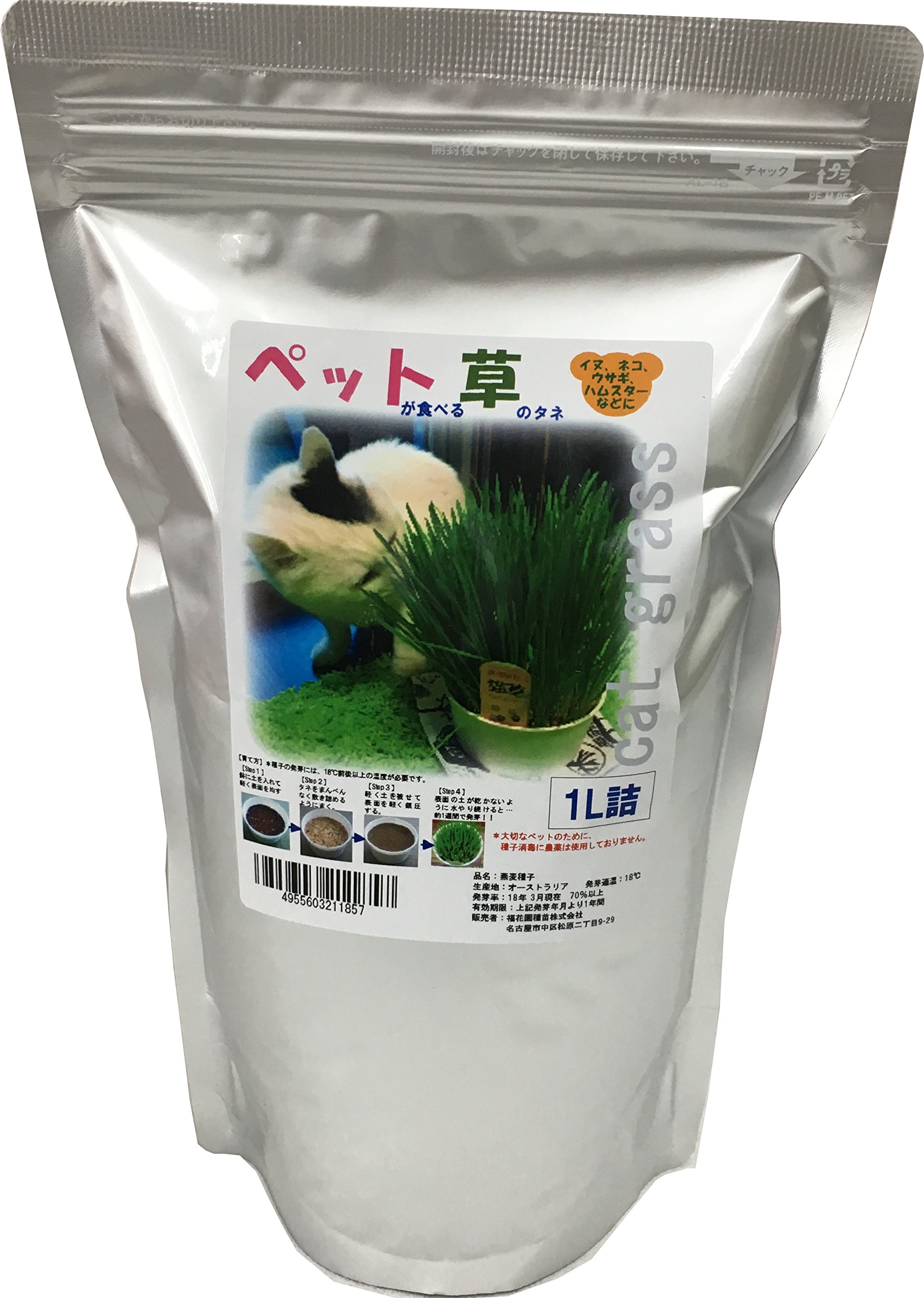Amazon 福花園種苗 ペットが食べる草のタネ 1l詰 種子消毒 農薬 無し 草