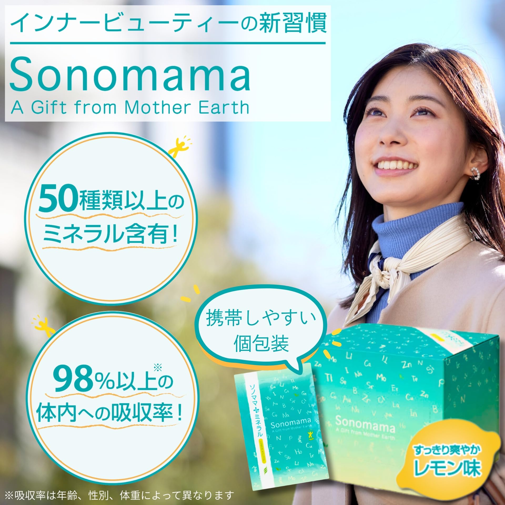 Amazon.co.jp: 【100％天然フルボ酸＋50種植物性ミネラル】ソノママ＋