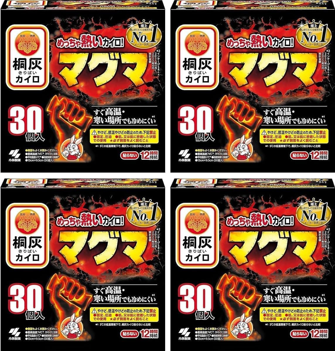4箱 マグマ 貼らないタイプ 桐灰カイロ まとめ買い 30個入 12時間持続 防寒