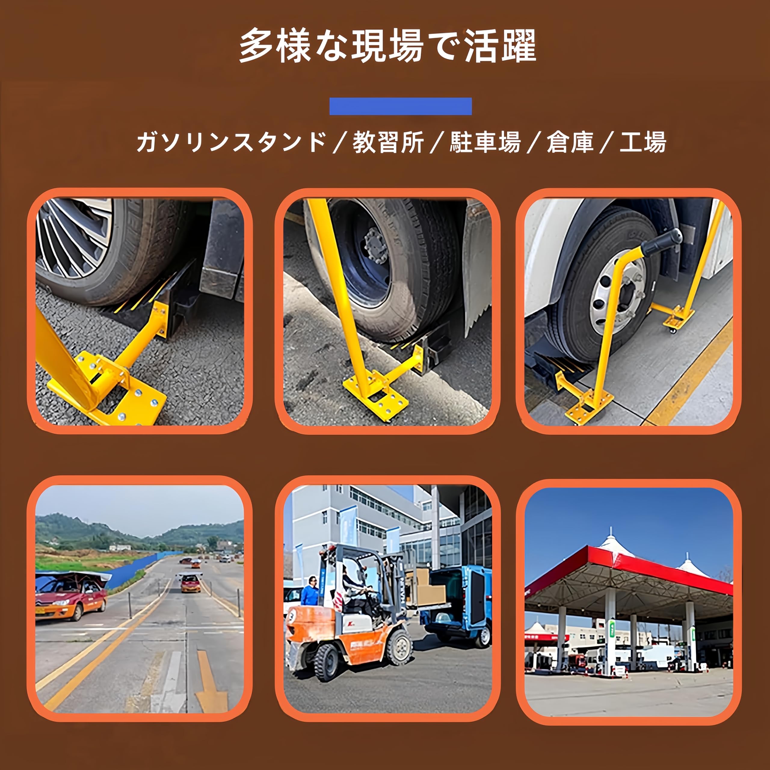 Amazon | 業務用 輪止め ゴム製【最大20トン対応・ハンドル付き】腰を