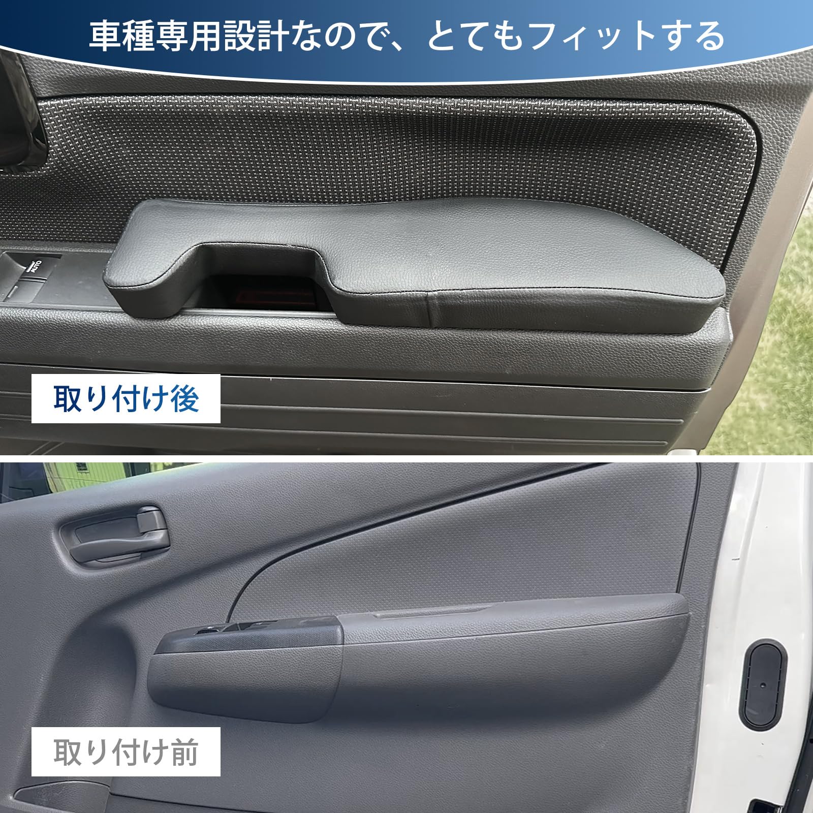 Amazon | CEMOFE N-VAN JJ1 JJ2 サイドアームレスト ドアアームレスト