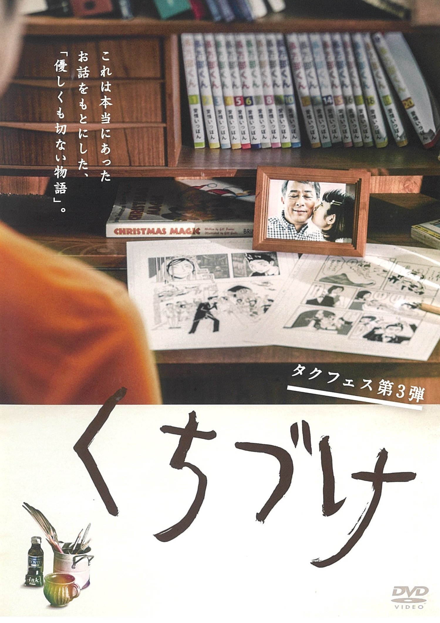 落葉とくちづけ [DVD] ochibatokuchizuke.jpg