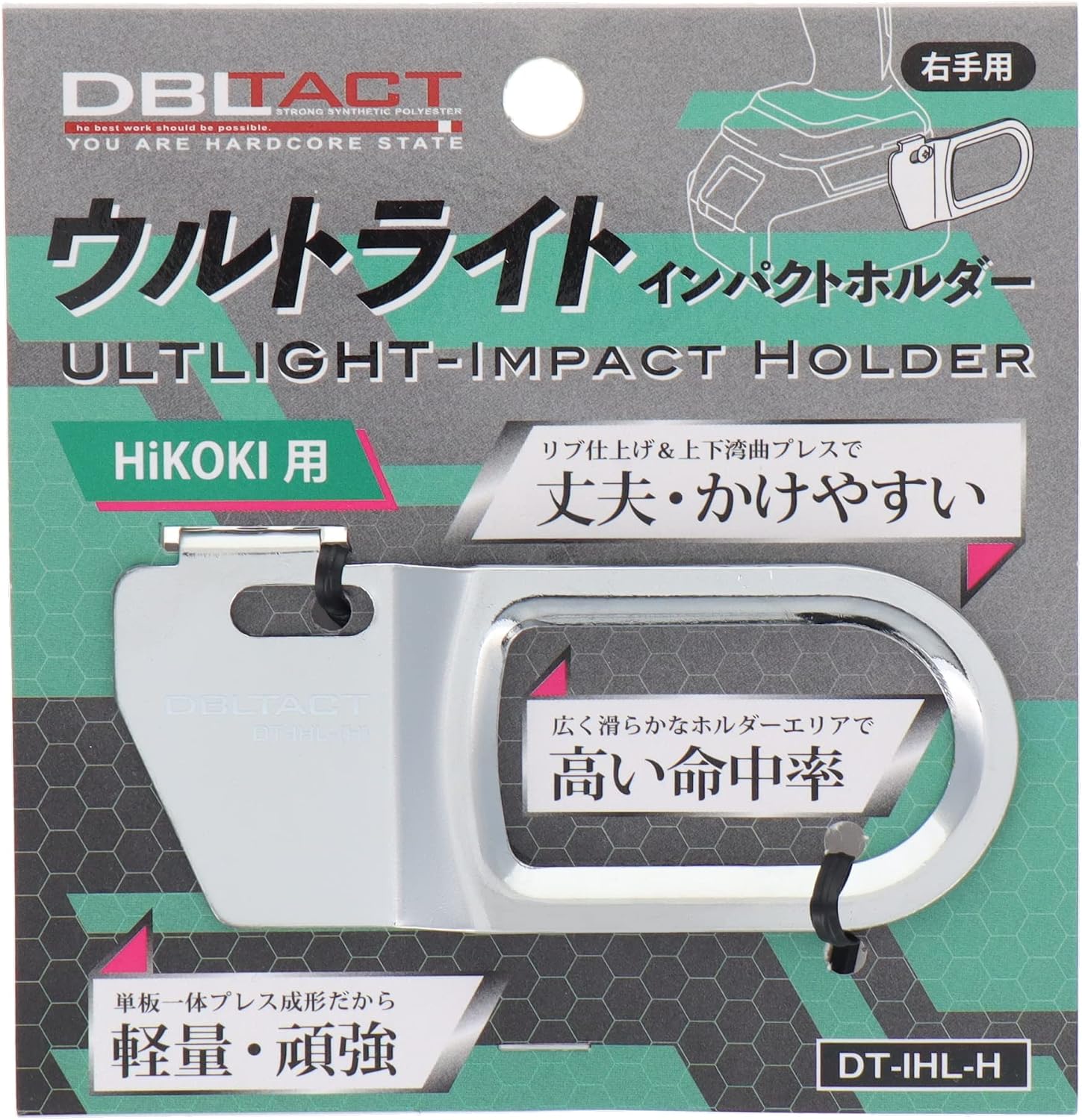 Sankyo Corporation DBLTACT Ultra Light Impact Holder DT-IHL