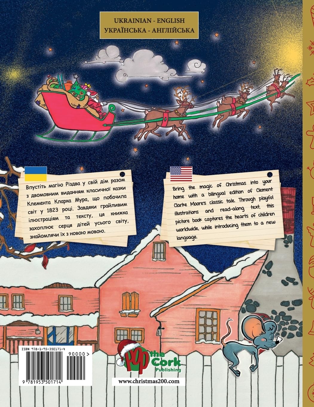 BILINGUAL 'Twas the Night Before Christmas - 200th Anniversary Edition: UKRAINIAN Це була різдвяна ніч: Ukrainian Це ... ніч: 1