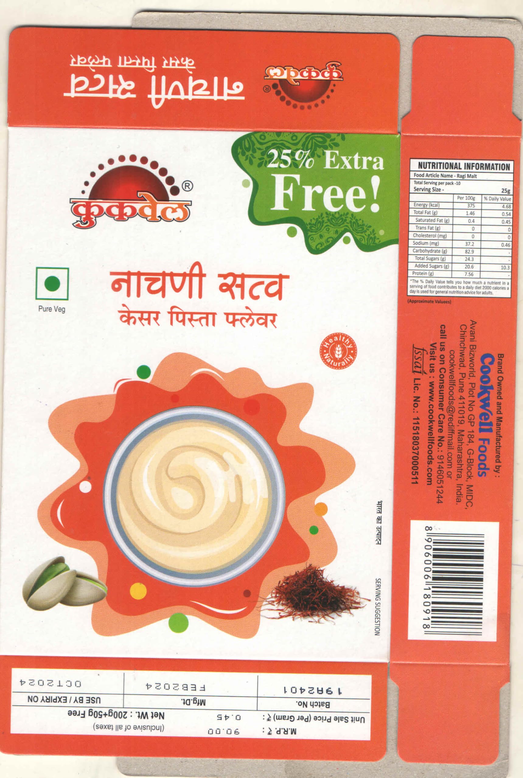 Cookwell Combo of Ragi Malt | Ragi Malt Kaju Badam 200 g × 2, RagiMalt Kesar Pista 200 g × 1 | Tasty and Healthy Beverage | Nutritious High-Fiber Hot and Cold Malt Instant Drink 3