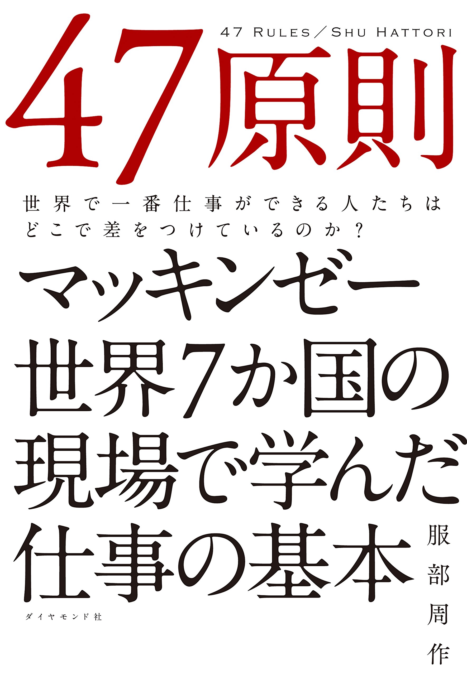 Amazon.com: 服部周作: books, biography, latest update