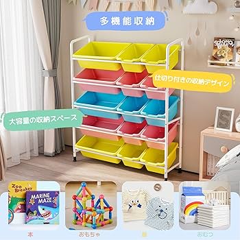 Amazon.co.jp: おもちゃ 収納 収納ボックス15個付き おもちゃ箱
