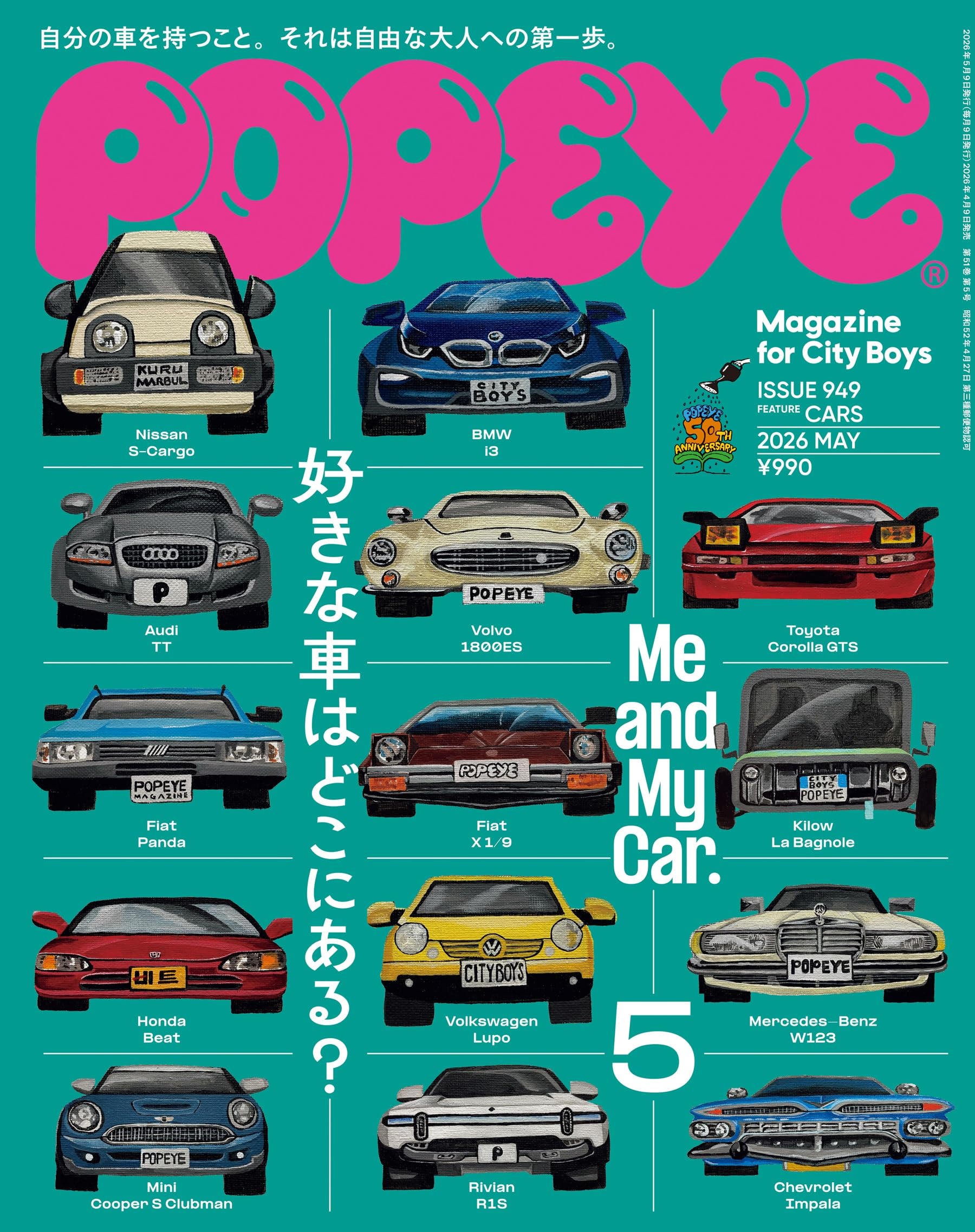Amazon.co.jp: POPEYE(ポパイ) 2026年 5月号[好きな車はどこにある
