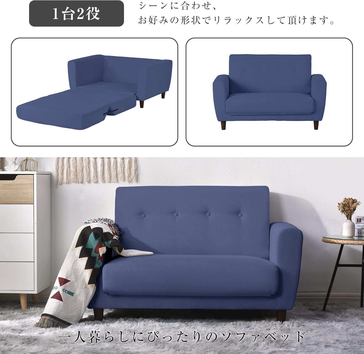 ソファーベッド 2人掛け 脚付きソファベッド3way折りたたみ【ネイビ-ブルー】 ソファーベッド2人掛け脚付きソファベッド ベッド3way【ネイビ-ブルー