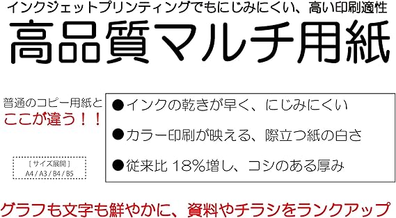 Amazon App 高白色 コピー用紙 マルチ用紙 超高白色 白色度98 A3 紙厚0 106mm 500枚 インクジェット用紙 Pefc認証 インクジェット用紙 文房具 オフィス用品