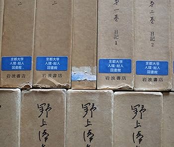 Amazon.co.jp: 野上弥生子全集 第1期・第2期 別巻とも全57冊