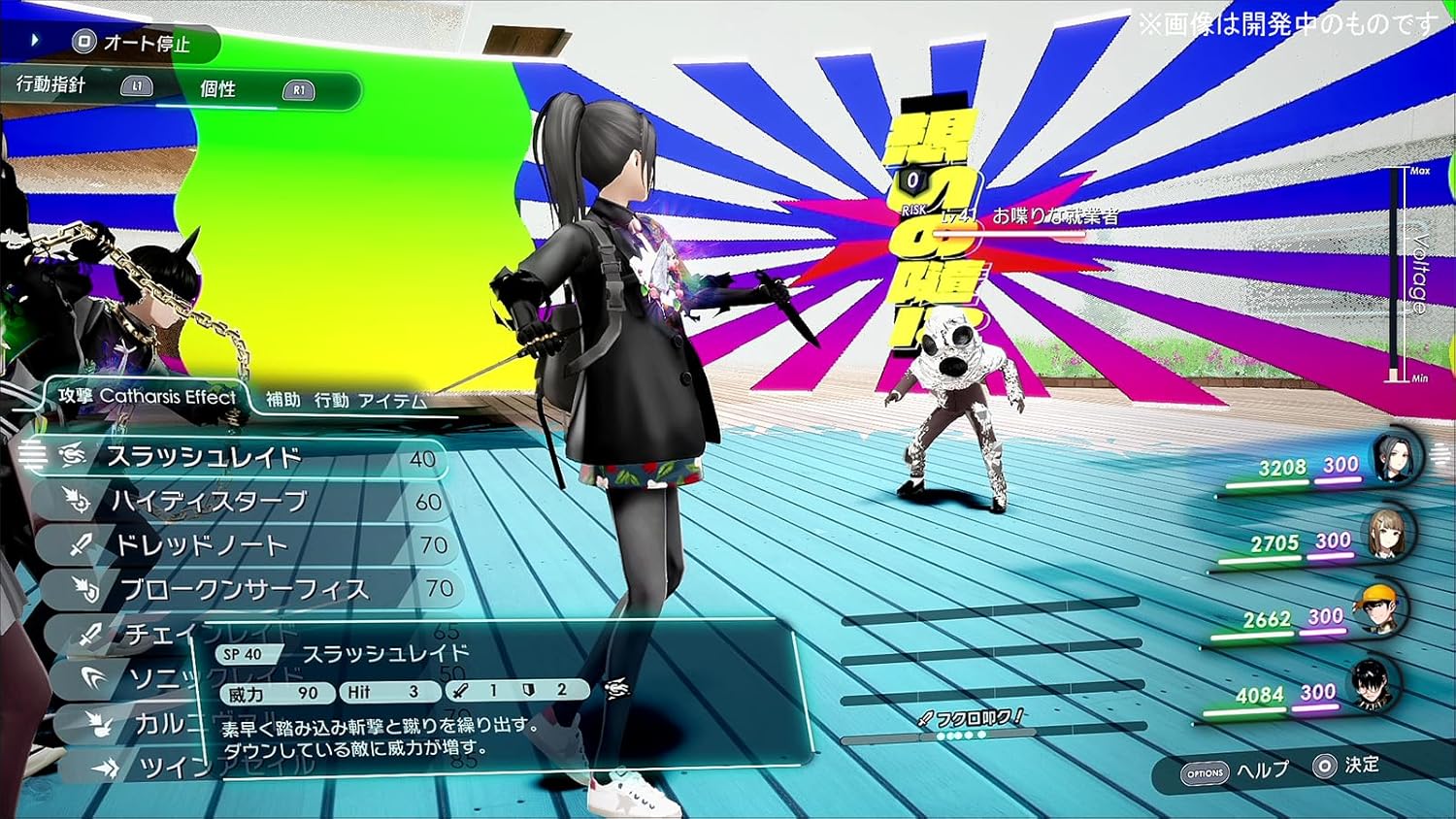 The Caligula Effect 2