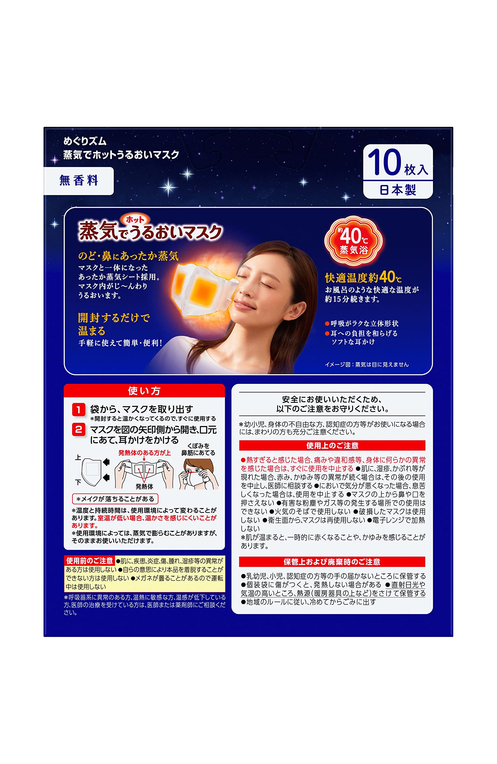 Amazon.co.jp: 【大容量】めぐりズム 蒸気でホットうるおいマスク 1箱 
