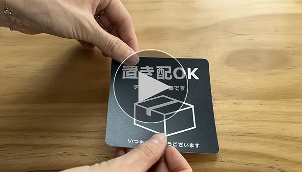 Amazon.co.jp: XILIWU 置き配OK チャイムは不要です(ディープ