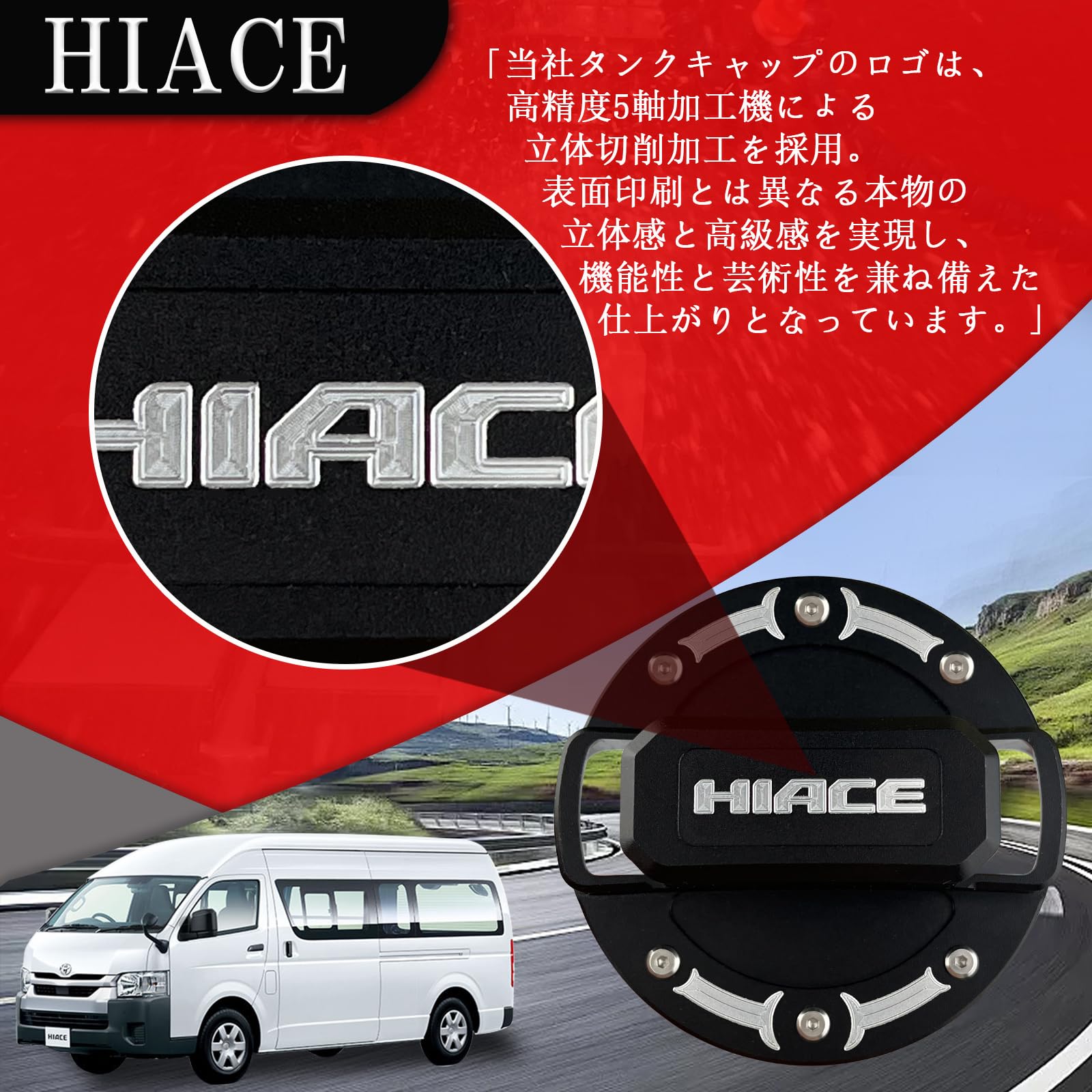Amazon | 【BIRUWA】HIACE ハイエース フューエルキャップカバー 