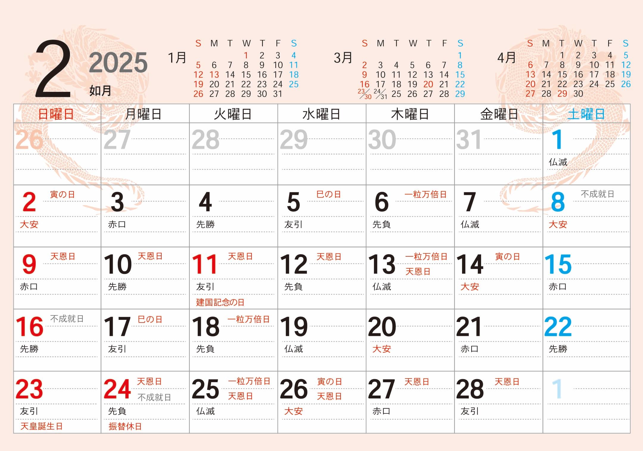 まるかん 2025年開運カレンダー＆スリムドカンの set です！ Amazon | 2025年エコ開運卓上カレンダー GC-FUKU-RED 龍（竜・辰