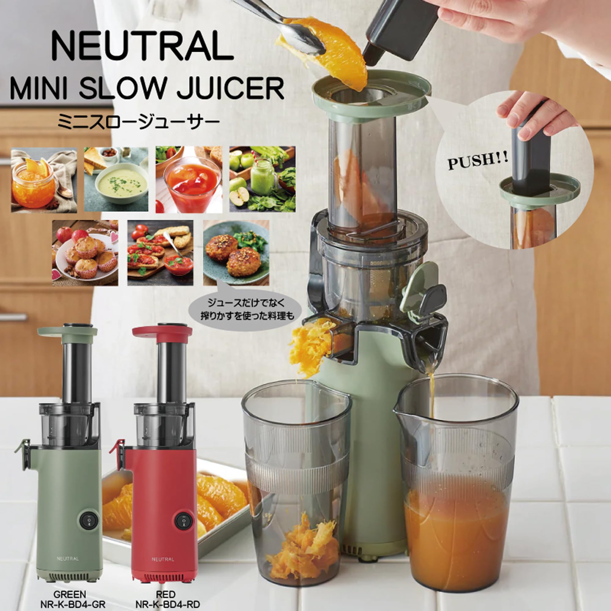 Amazon.co.jp: [東京Deco] ミニスロージューサー 搾りカス分離 低速