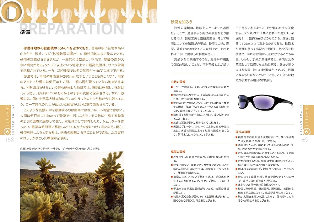 スーパー・サバイバル術 英知出版 519Az-T6jpL._AC_SY200_QL15_.jpg