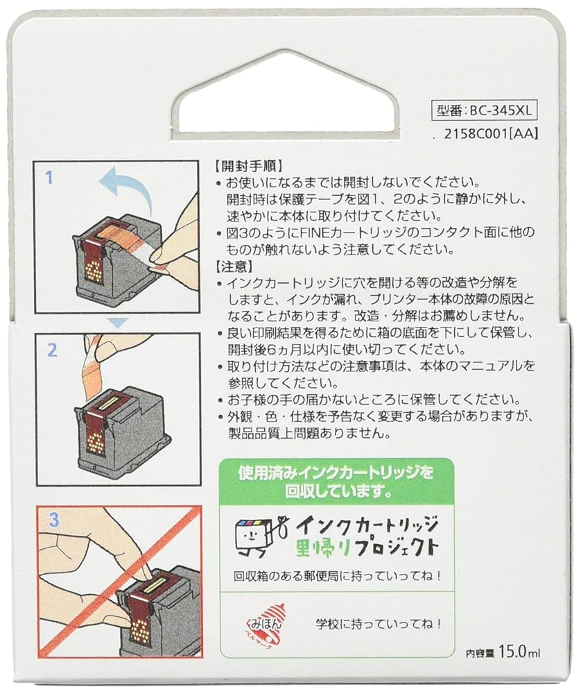 Y*M様 Canon 使用済み インクカートリッジ BC-345XL 他 30個 PIXUS CANON FINE カートリッジ BC-345XL ブラック (大容量) BC