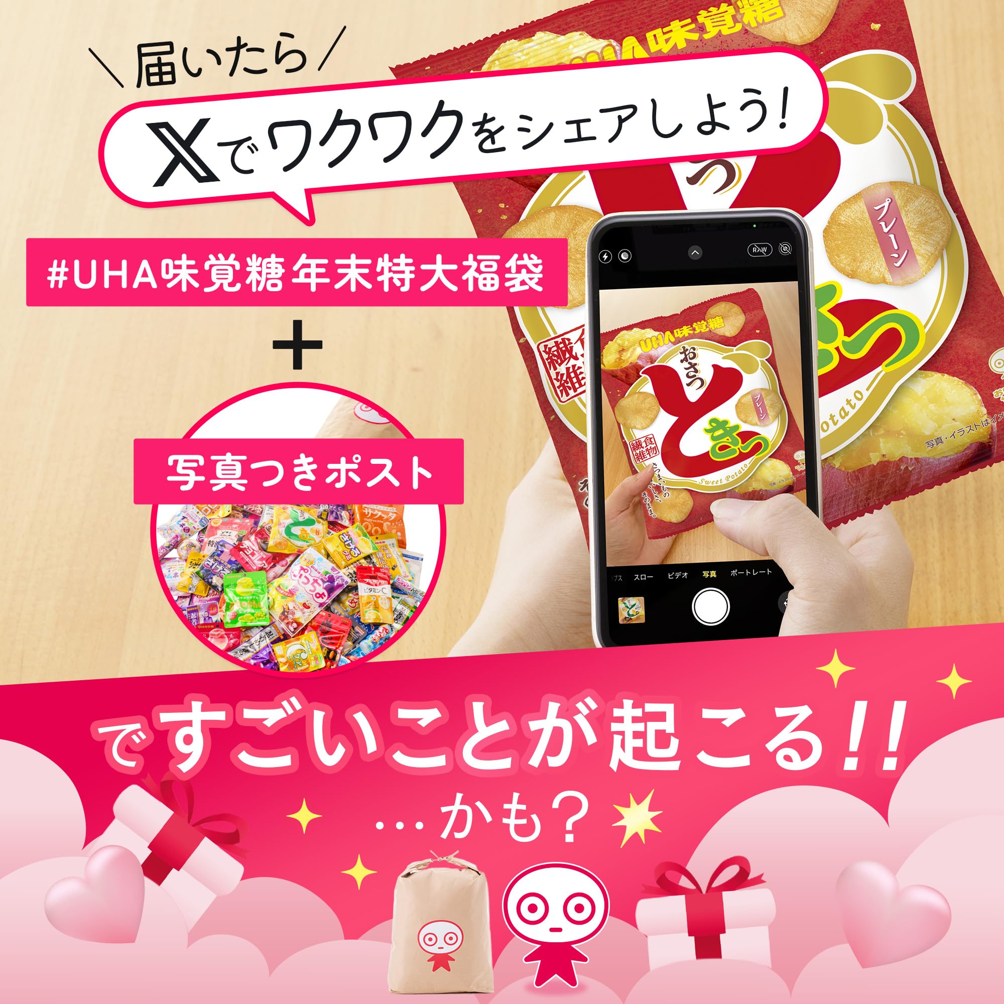 Amazon.co.jp: UHA味覚糖 [公式] 年末特大福袋2025 : 食品・飲料・お酒