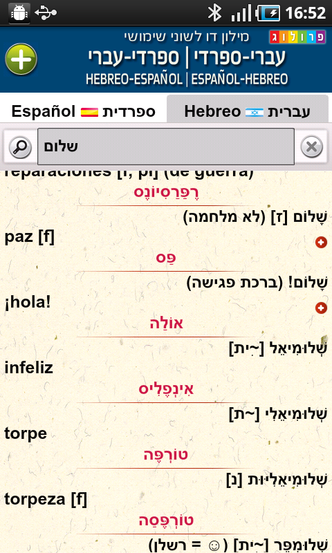 hebrew-spanish-v-v-dictionary-hebreo-espa-ol-diccionario