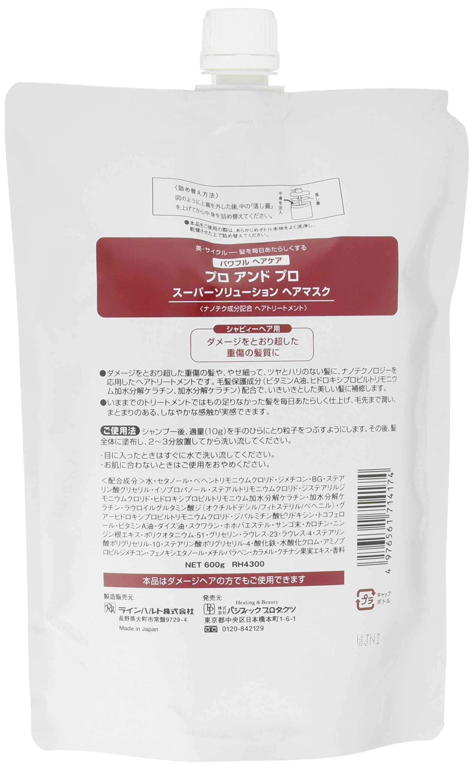 プロ＆プロ スーパーソリューション ヘアマスク レフィル 600g×5個セット Amazon | パシフィックプロダクツ プロアンドプロ スーパー