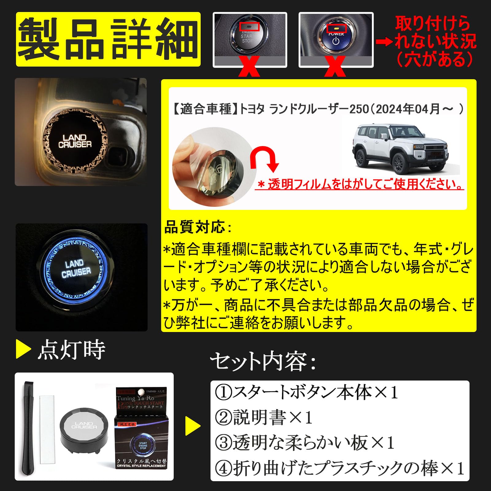 Amazon | Karell ランクル250 エンジンスタートボタン 3D クリスタル