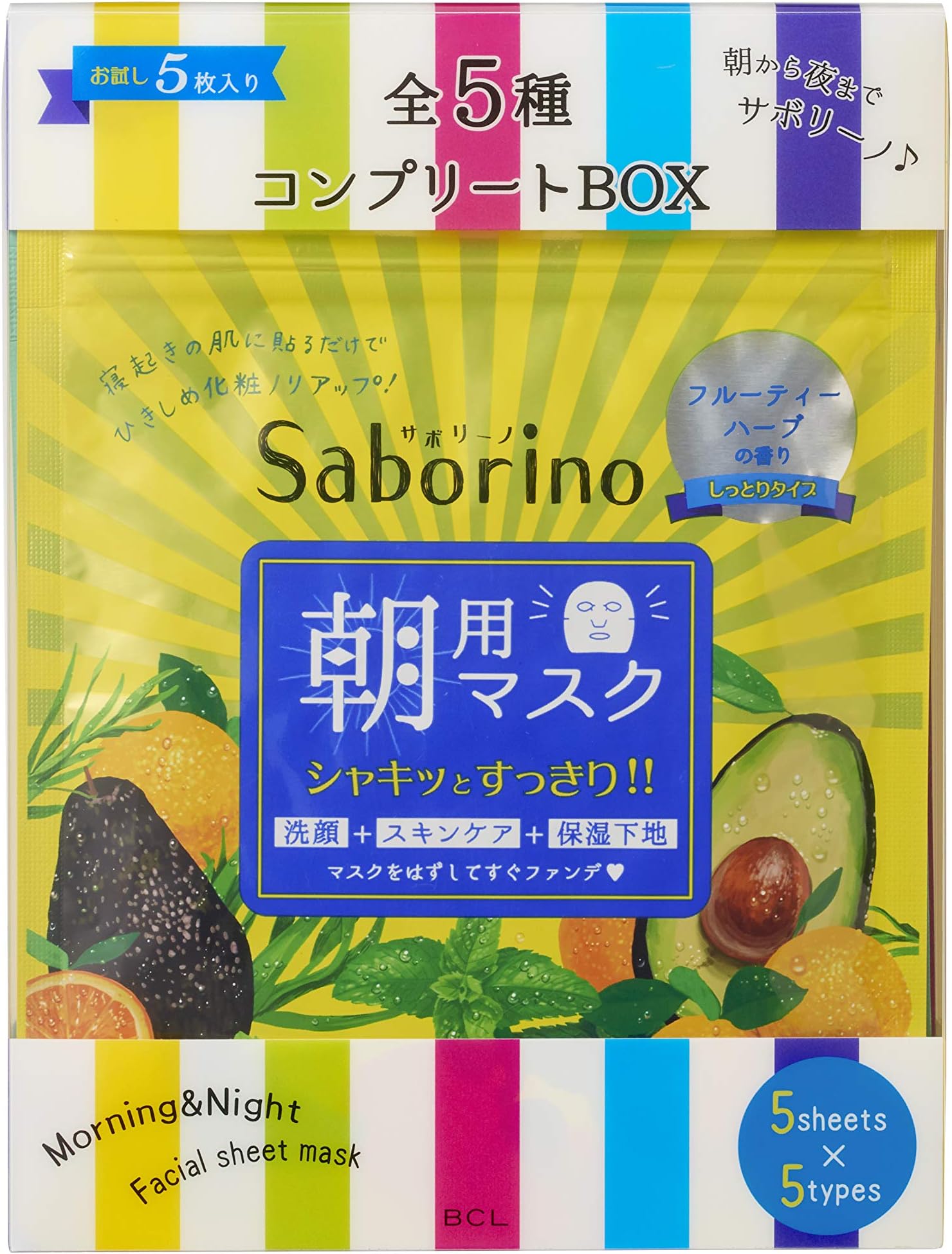 Morning & Night Mask Trial Set (5 Types Containing 5 Masks) 25 Masks Total