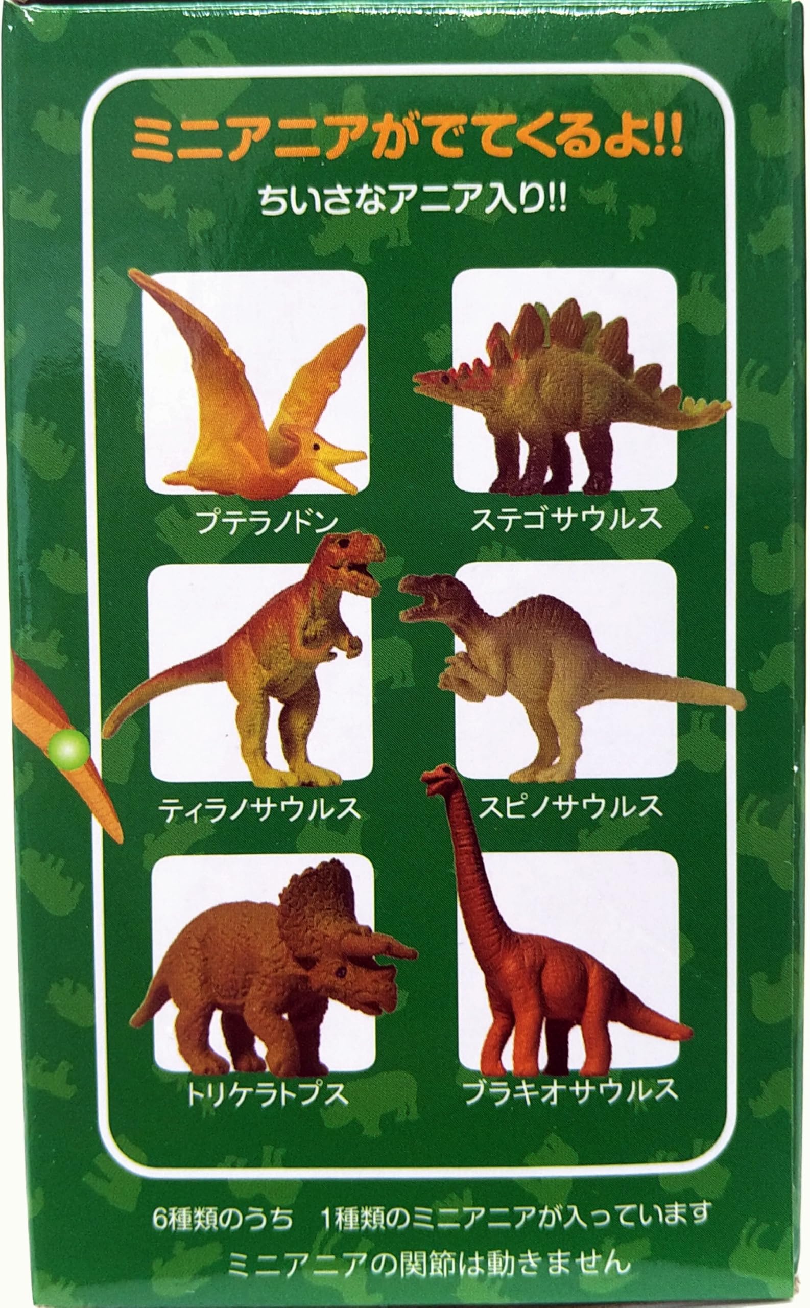アニア恐竜アドベンチャー&アニマルアドベンチャー&恐竜セット アニア 竜盤類の恐竜セット｜アニア アニマルアドベンチャー