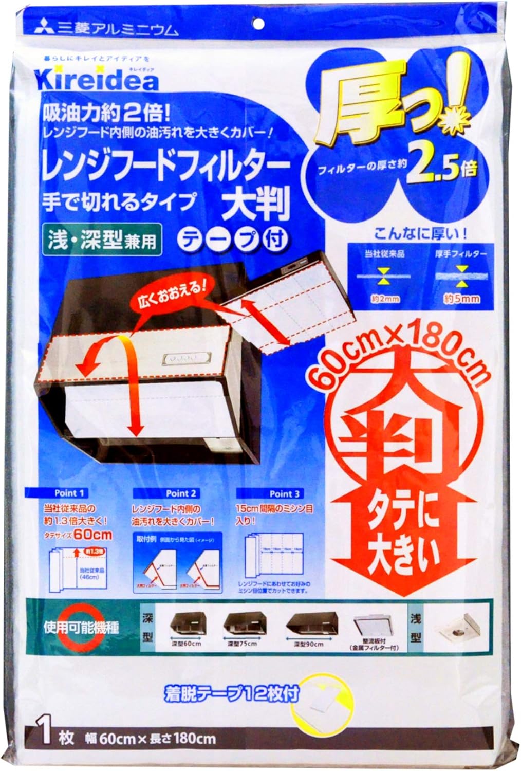 Type cut at a thickness Tsu! Range hood filter large format